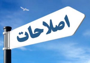 مشکل اصلاح طلبان با آذربایجان چیست؟