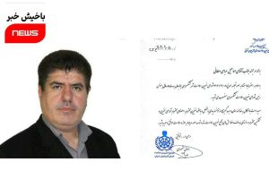 عباسی سلطانی رئیس شورای مجمع خیرین سلامت کشکسرای مرند معرفی شد