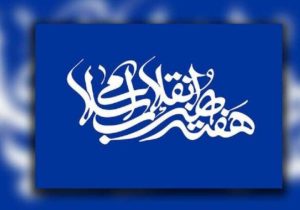 همایش بزرگ هنرمندان مرند برگزار می‌گردد