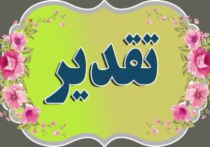 تقدیر رئیس اداره فرهنگ و اسلامی مرند از سازندگان فیلم «پیشمرگ»