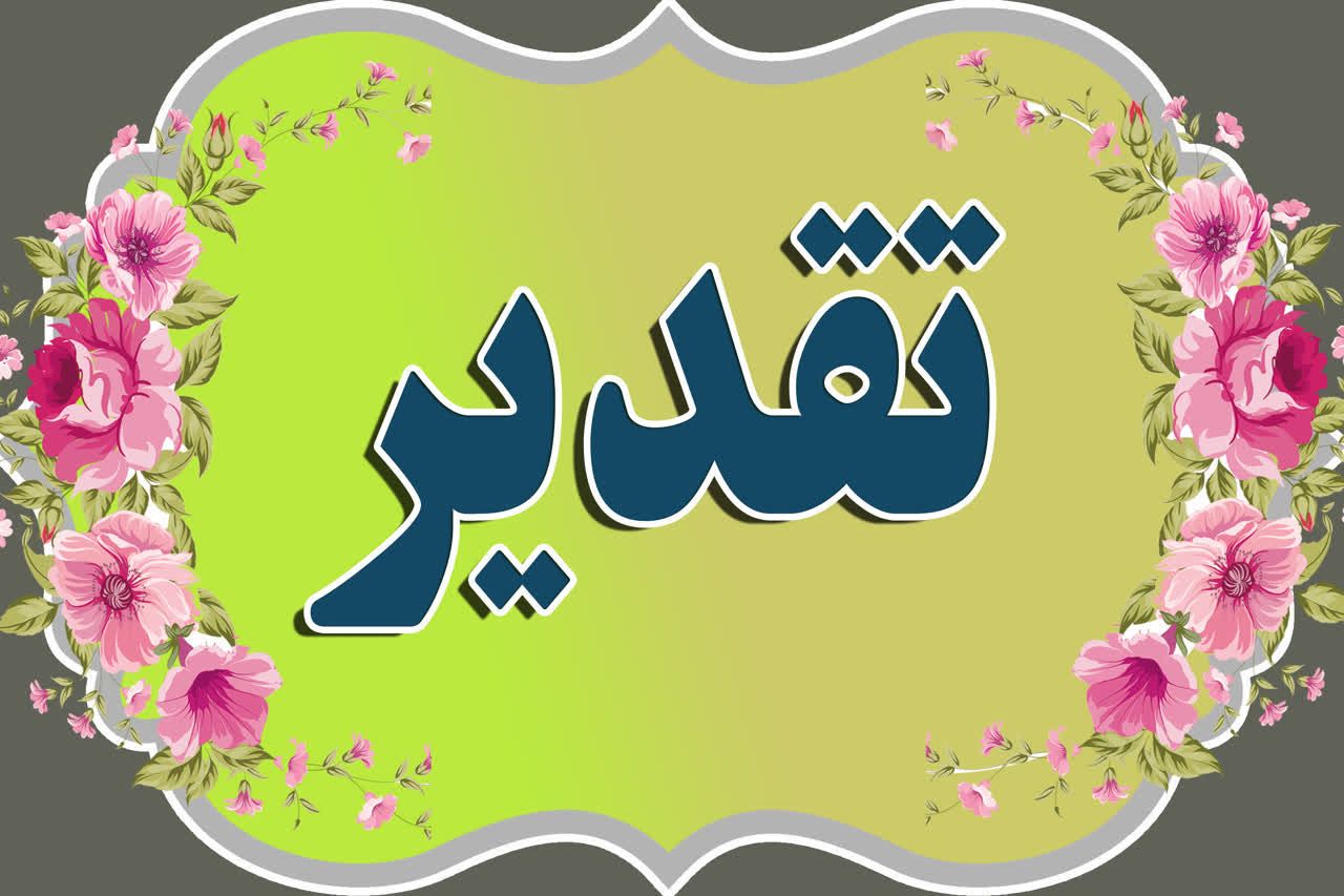 تقدیر رئیس اداره فرهنگ و اسلامی مرند از سازندگان فیلم «پیشمرگ»