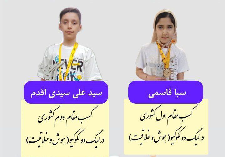 دختر و پسر مرندی برگزیده لکوکاپ ایران