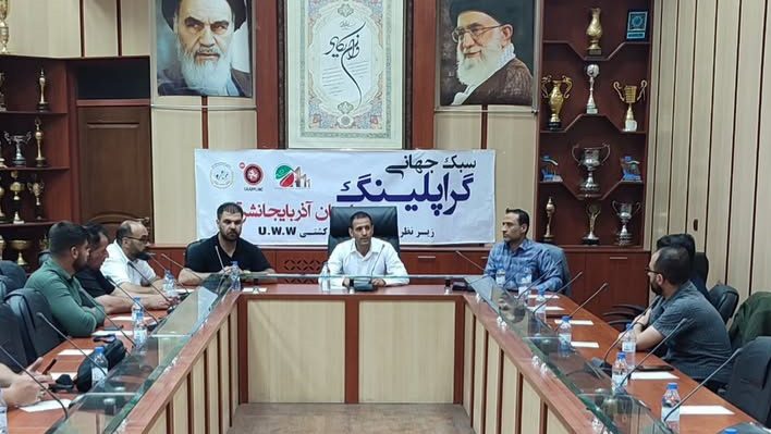 برگزاری جلسه تخصصی انجمن گراپلینگ و پانکریشن استان آذربایجان شرقی