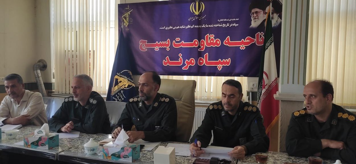 جلسه شورای هماهنگی و هم‌افزایی بسیج اقشار شهرستان مرند