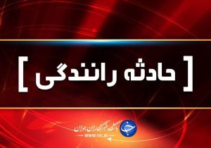 یک کشته و سه مصدوم در تصادف پیکان و پراید در محور زرنق – کلوانق