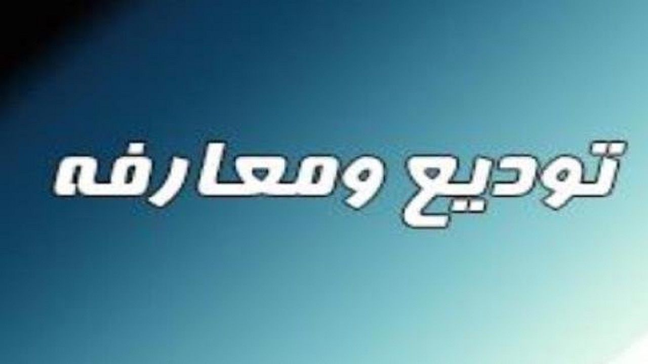 تودیع و معارفه فرمانده جدید تیپ ۳۶ احتیاط پایه نزاجا در شهرستان میانه