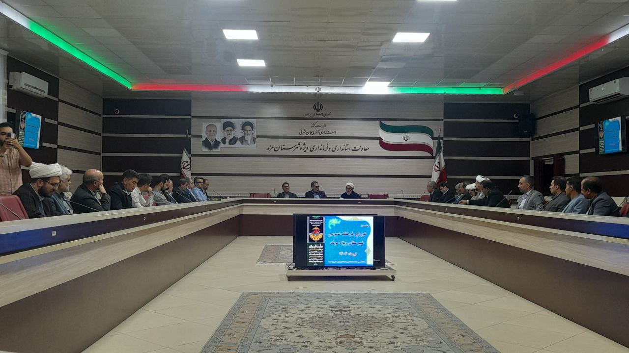 برگزاری دومین جلسه شورای فرهنگ عمومی مرند