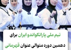 کسب مدال برنز آسیا توسط دختر مرندی